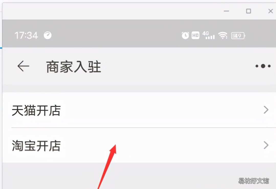 新手必看开网店详细流程 千牛怎么开店铺步骤