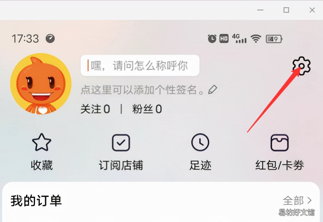 新手必看开网店详细流程 千牛怎么开店铺步骤