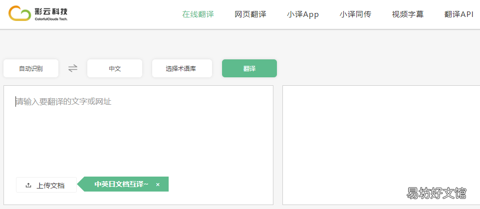 分享4款比较好用的文献翻译工具 英文论文翻译软件哪个最好用