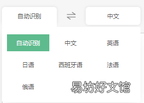 分享4款比较好用的文献翻译工具 英文论文翻译软件哪个最好用