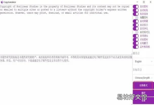 分享4款比较好用的文献翻译工具 英文论文翻译软件哪个最好用