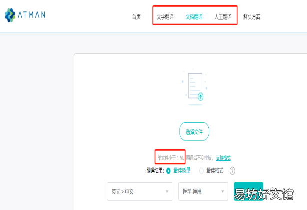 分享4款比较好用的文献翻译工具 英文论文翻译软件哪个最好用