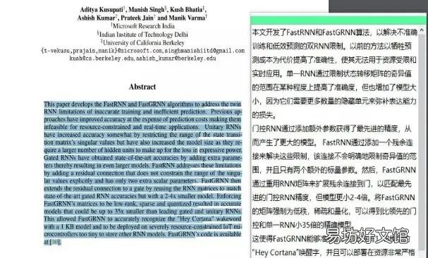 分享4款比较好用的文献翻译工具 英文论文翻译软件哪个最好用