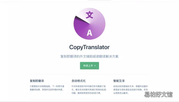分享4款比较好用的文献翻译工具 英文论文翻译软件哪个最好用