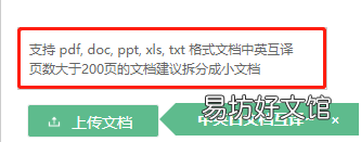 分享4款比较好用的文献翻译工具 英文论文翻译软件哪个最好用