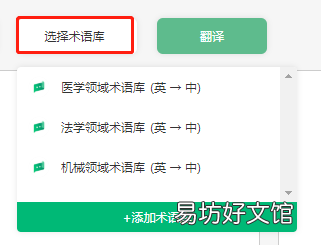 分享4款比较好用的文献翻译工具 英文论文翻译软件哪个最好用