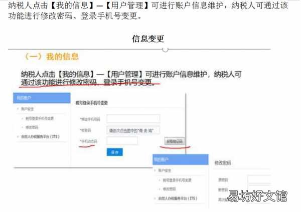 超全面网上报税详细步骤图 申报纳税的流程有哪些