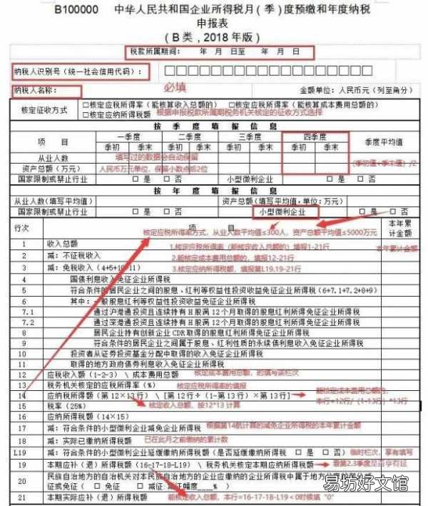 超全面网上报税详细步骤图 申报纳税的流程有哪些
