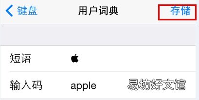 手把手教你打出苹果logo 苹果白色logo符号复制