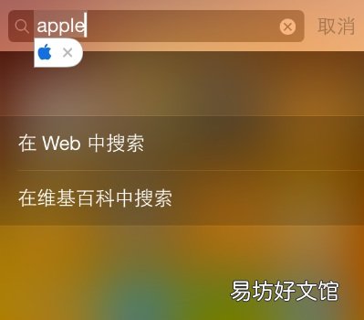 手把手教你打出苹果logo 苹果白色logo符号复制