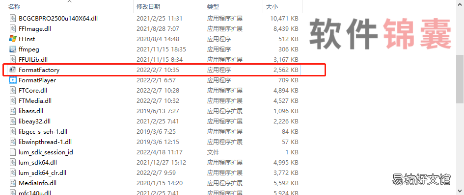 免费转视频格式的软件 格式工厂怎么转换视频格式