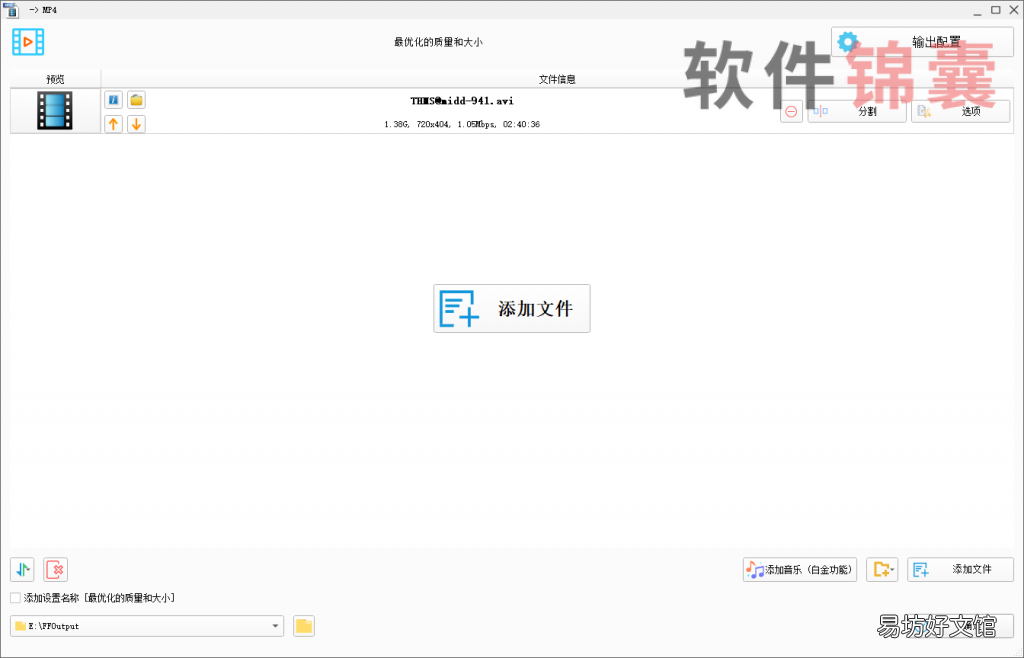 免费转视频格式的软件 格式工厂怎么转换视频格式