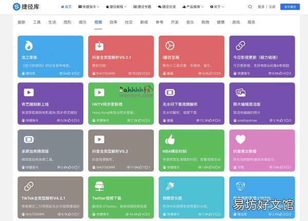 2023快捷指令库大全免费下载 ocr文字识别快捷指令下载
