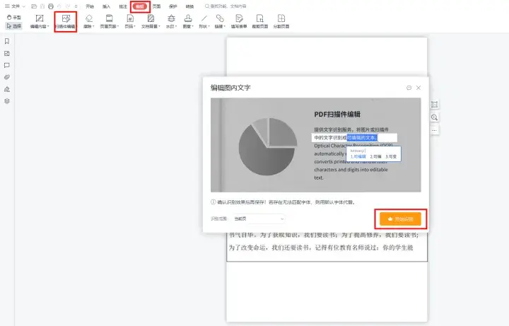 3款永久免费的pdf编辑器 编辑pdf用什么软件