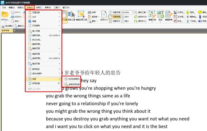 3款永久免费的pdf编辑器 编辑pdf用什么软件