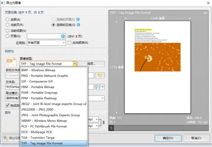 3款永久免费的pdf编辑器 编辑pdf用什么软件