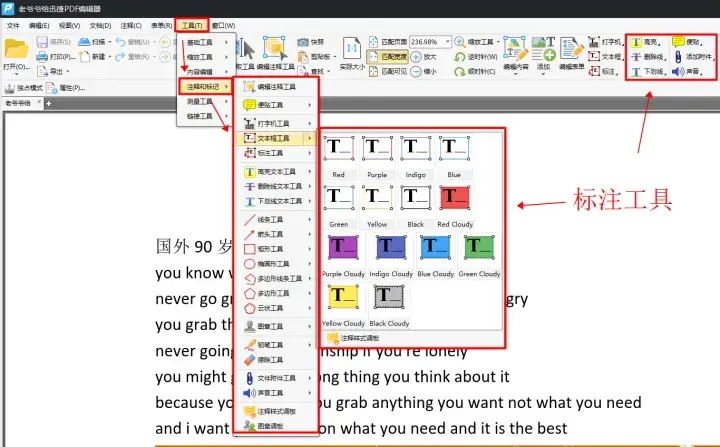 3款永久免费的pdf编辑器 编辑pdf用什么软件