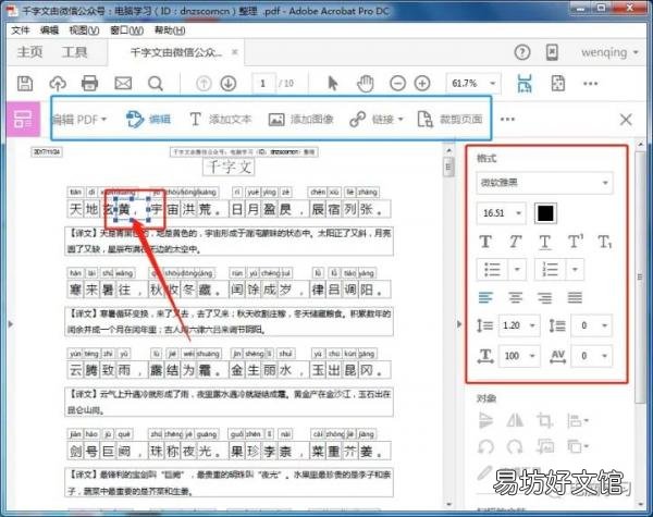 3款永久免费的pdf编辑器 编辑pdf用什么软件