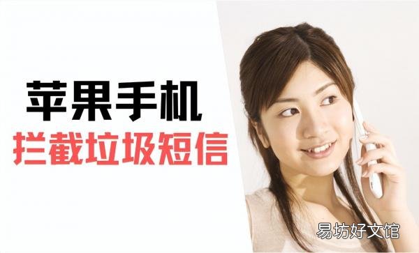 iphone关闭垃圾短信设置 苹果手机怎么屏蔽垃圾短信