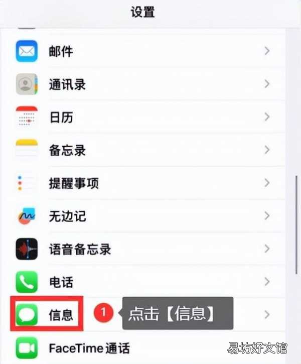 iphone关闭垃圾短信设置 苹果手机怎么屏蔽垃圾短信