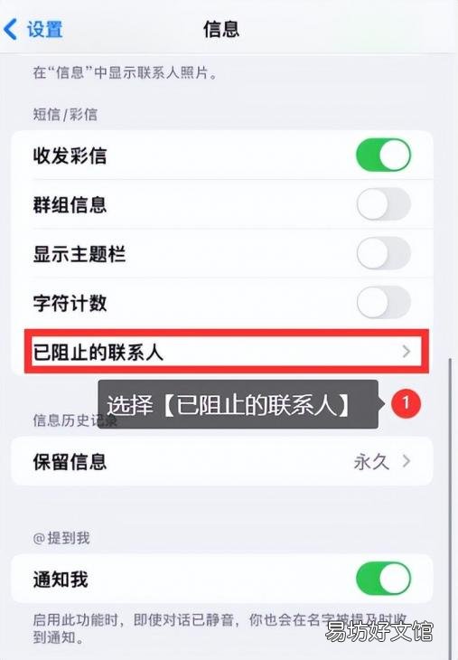 iphone关闭垃圾短信设置 苹果手机怎么屏蔽垃圾短信