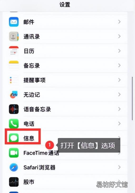 iphone关闭垃圾短信设置 苹果手机怎么屏蔽垃圾短信