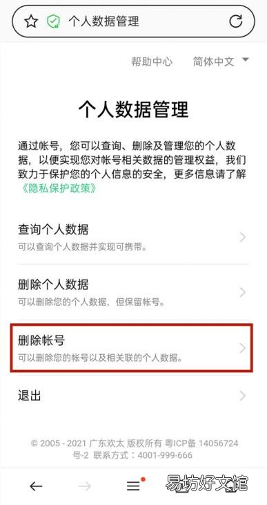 强制解除OPPO账号锁教程 oppo手机账号如何强制注销