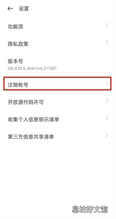 强制解除OPPO账号锁教程 oppo手机账号如何强制注销