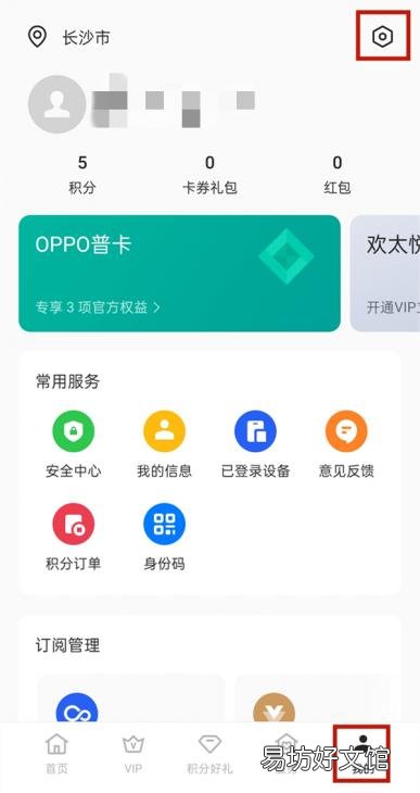 强制解除OPPO账号锁教程 oppo手机账号如何强制注销