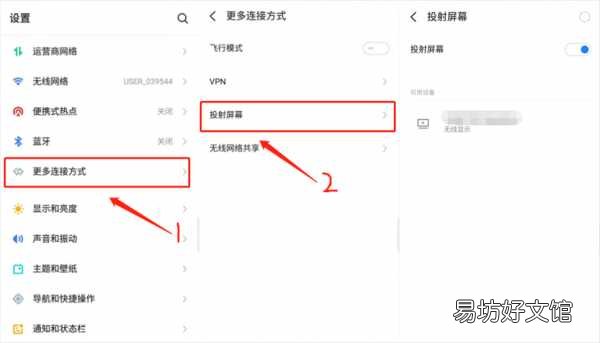 三招教你手机投屏到电视 投屏手机要一直开着吗