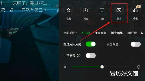 三招教你手机投屏到电视 投屏手机要一直开着吗