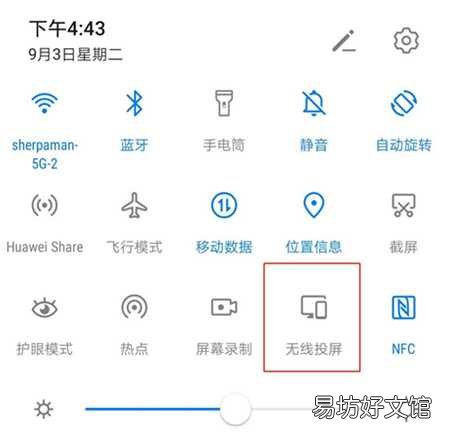 三招教你手机投屏到电视 投屏手机要一直开着吗