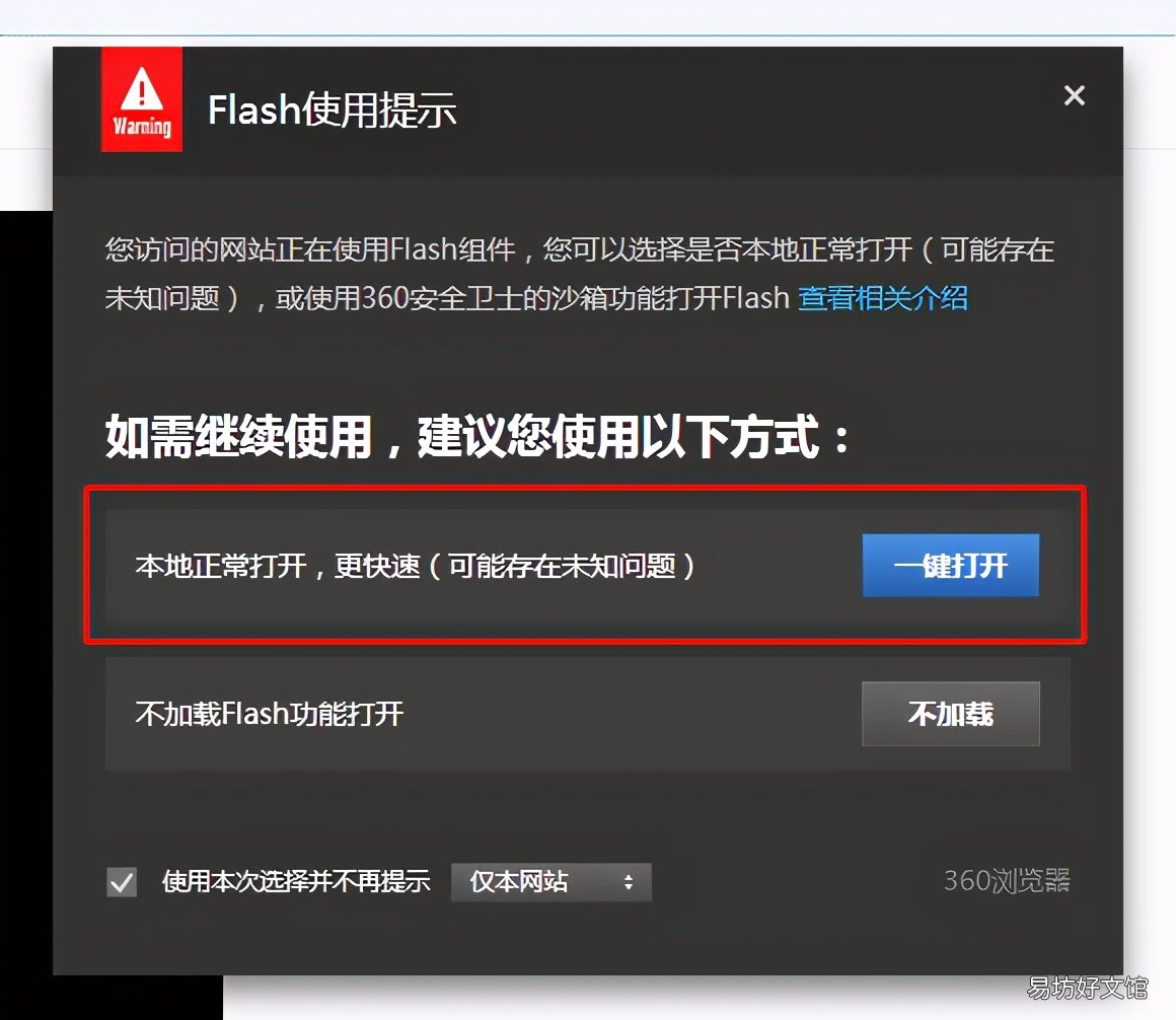 手把手教你如何开启浏览器的flash 最新版谷歌浏览器flash插件怎么启用