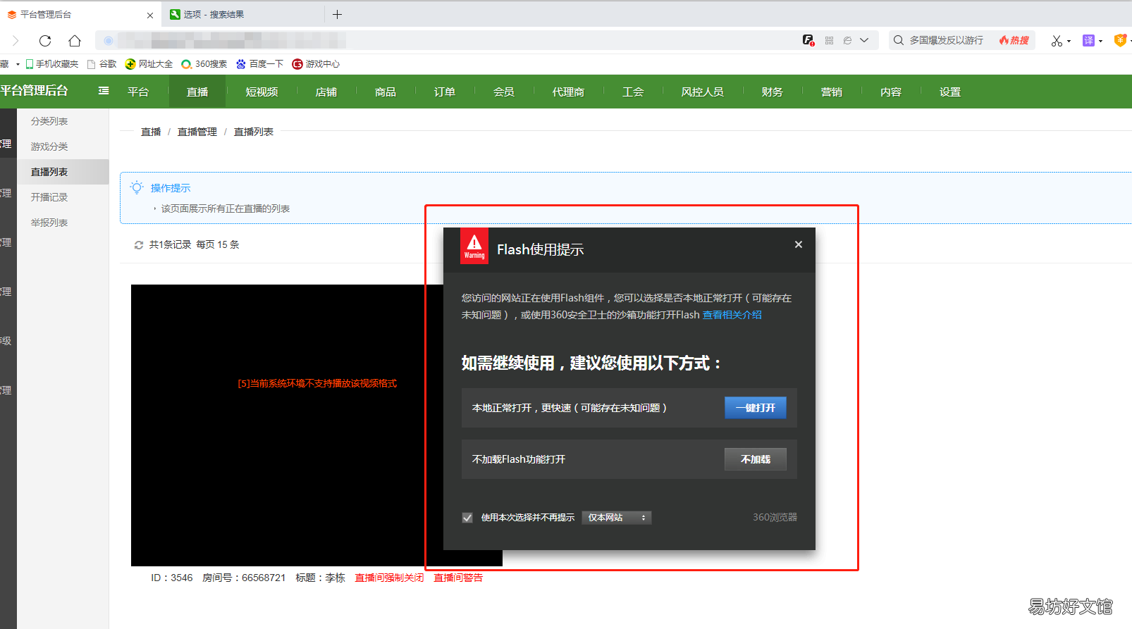 手把手教你如何开启浏览器的flash 最新版谷歌浏览器flash插件怎么启用