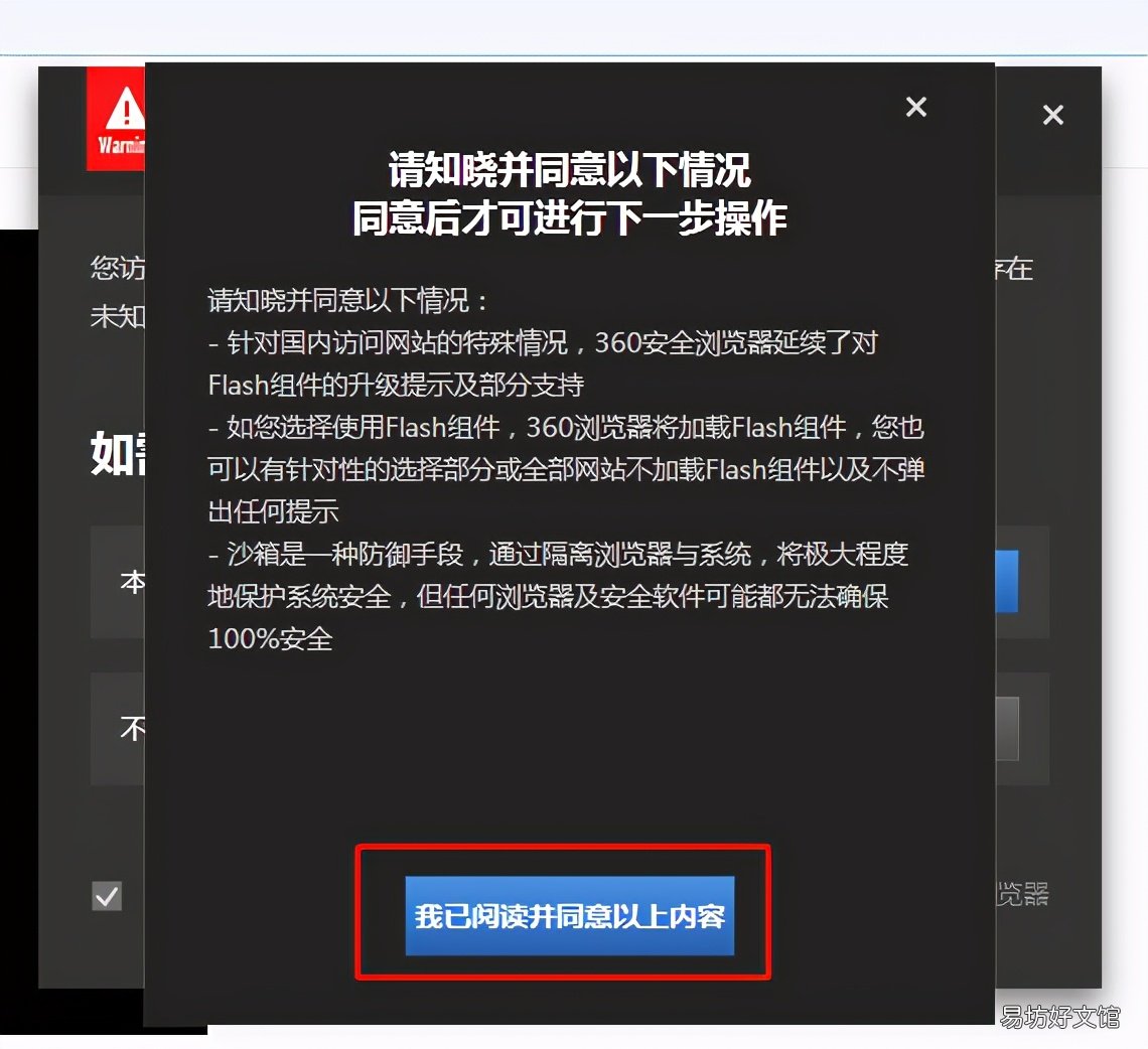 手把手教你如何开启浏览器的flash 最新版谷歌浏览器flash插件怎么启用