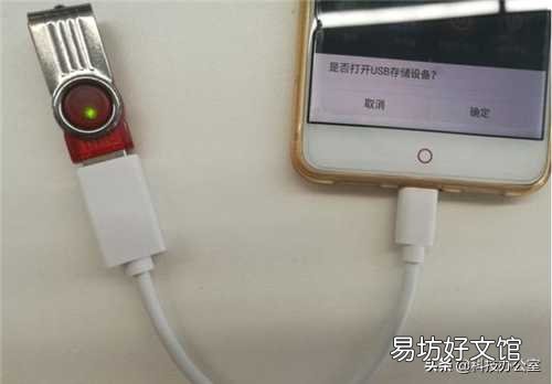 教你3个免费传输的方法步骤 手机上的视频怎么传到u盘上