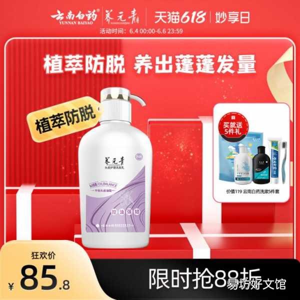 十大去屑止痒最有效的洗发水推荐 控油去屑洗发水排行榜