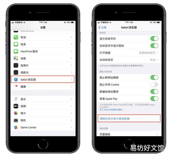 这才是正确清理苹果手机内存的方法 ios怎么清理系统内存