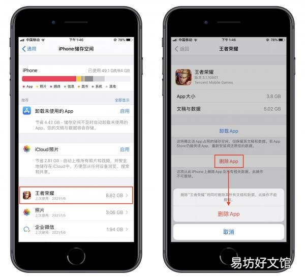 这才是正确清理苹果手机内存的方法 ios怎么清理系统内存