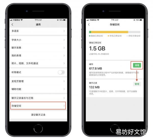 这才是正确清理苹果手机内存的方法 ios怎么清理系统内存