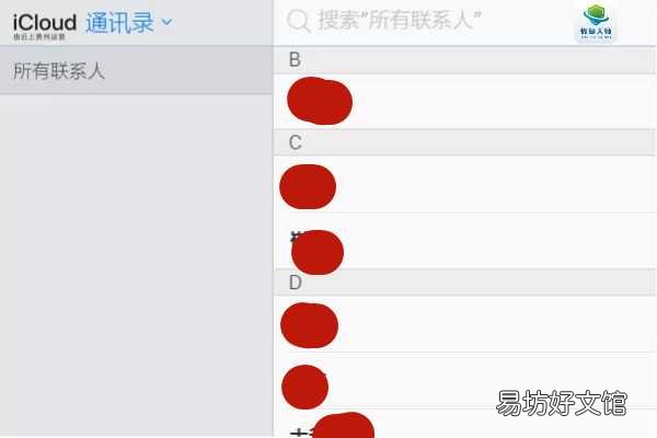 免费一键恢复手机联系人3个方法 手机通讯录联系人恢复
