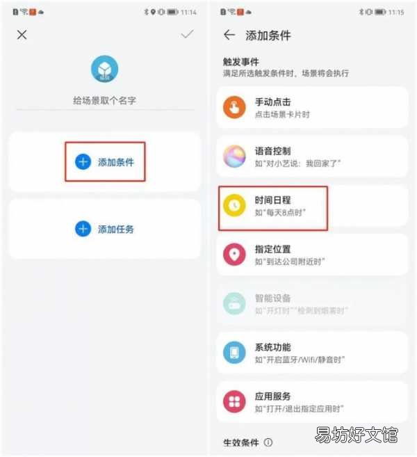 掌握定时发送微信朋友圈的方法 朋友圈怎么定时发送