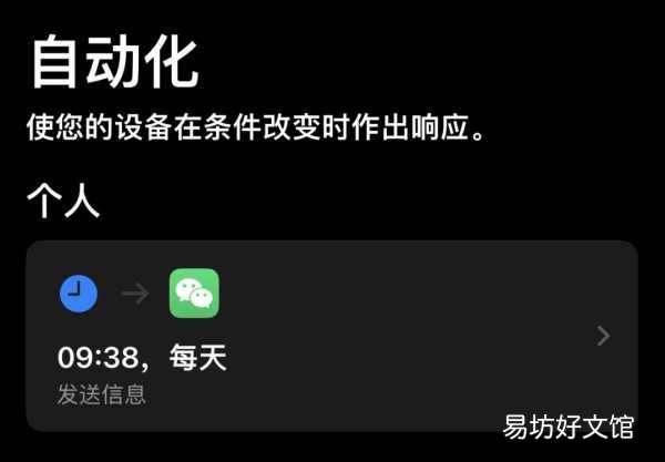 掌握定时发送微信朋友圈的方法 朋友圈怎么定时发送