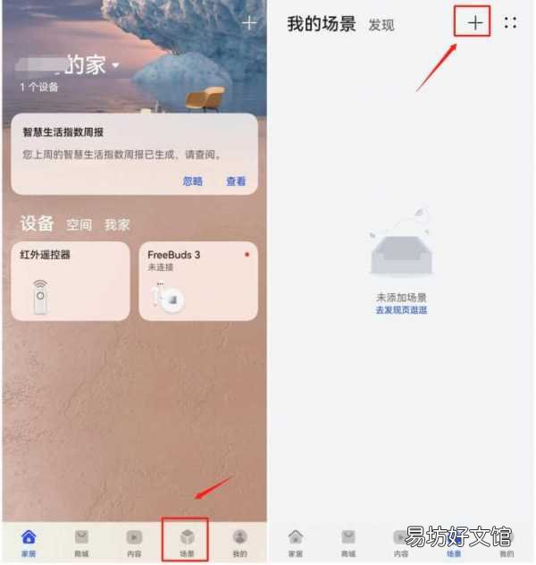 掌握定时发送微信朋友圈的方法 朋友圈怎么定时发送