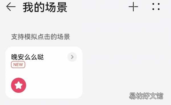 掌握定时发送微信朋友圈的方法 朋友圈怎么定时发送