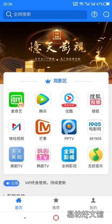 不用vip的免费追剧软件推荐 电脑上免费追剧的软件