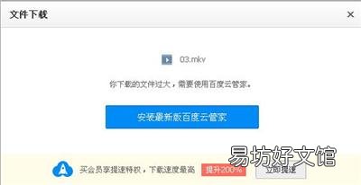 教你一键下载百度网盘的大文件 浏览器直接下载百度网盘文件