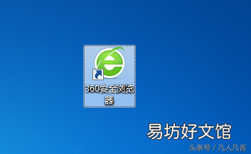 一键开启360极速模式的方法 360浏览器如何设置极速模式