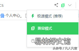 一键开启360极速模式的方法 360浏览器如何设置极速模式