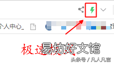 一键开启360极速模式的方法 360浏览器如何设置极速模式